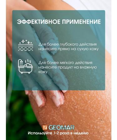 Geomar Body scrub anti -cellulite strawberries 600 g - Buy Online on GoSupps.com