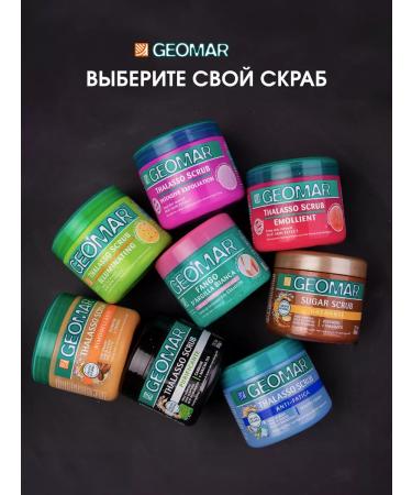 Geomar Body scrub anti -cellulite strawberries 600 g - Buy Online on GoSupps.com