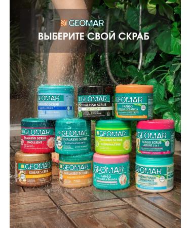 Geomar Body scrub anti -cellulite strawberries 600 g - Buy Online on GoSupps.com