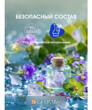 Geomar Body scrub with English salt 600 g - Buy Online on GoSupps.com