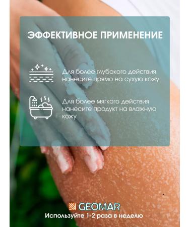 Geomar Body scrub with English salt 600 g - Buy Online on GoSupps.com