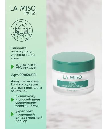 La Miso Alginate mask with Asian centella extract 1000g - Buy Online on GoSupps.com
