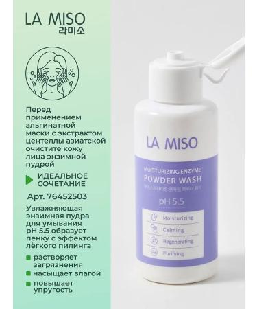 La Miso Alginate mask with Asian centella extract 1000g - Buy Online on GoSupps.com