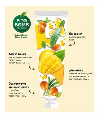 Fito cosmetics Set of hand creams - Buy Online on GoSupps.com