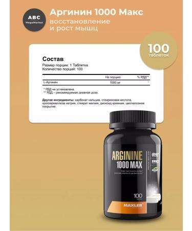 Amino acid Maxler Arginine 1000 Max - Buy Online on GoSupps.com