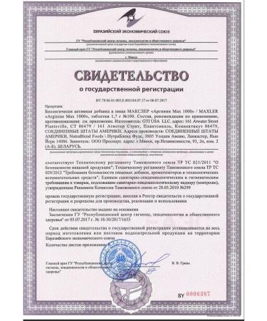 Amino acid Maxler Arginine 1000 Max - Buy Online on GoSupps.com