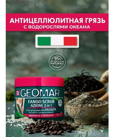 Geomar Anti -cellulite dirt Body scrub 600 g