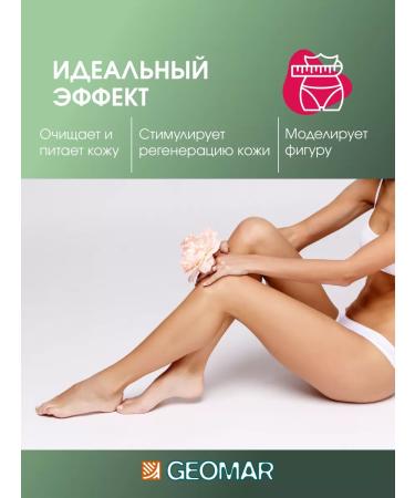 Geomar Anti -cellulite dirt Body scrub 600 g - Buy Online on GoSupps.com