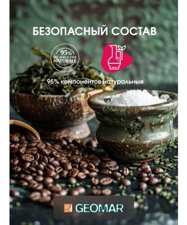 Geomar Anti -cellulite dirt Body scrub 600 g - Buy Online on GoSupps.com