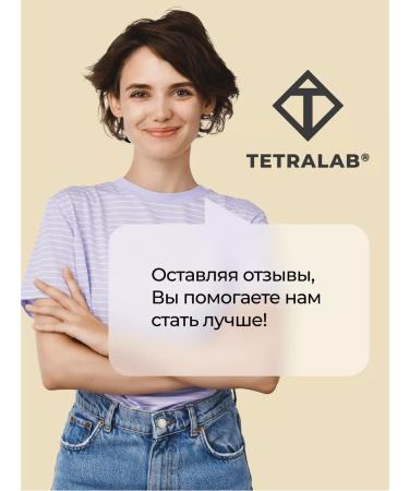 TETRALAB Bad 5 HTP TRIPTOPHAN Antistress for sleep 60 tab - Buy Online on GoSupps.com