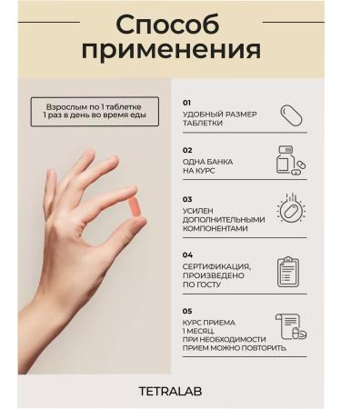 TETRALAB Bad 5 HTP TRIPTOPHAN Antistress for sleep 60 tab - Buy Online on GoSupps.com