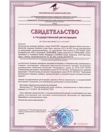 maxler Amino acids Arginine Ornitin Lizin - Buy Online on GoSupps.com