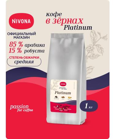 Nivona Platinum coffee Arabica 85% Robust 15% 1 kg