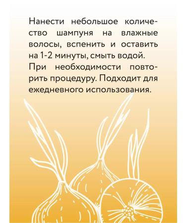 mirrolla Onion shampoo with red pepper 250 ml - Buy Online on GoSupps.com