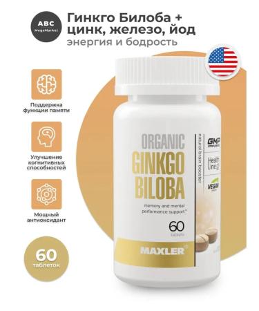maxler Ginkgo biloba for Machler's memory