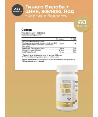 maxler Ginkgo biloba for Machler's memory - Buy Online on GoSupps.com