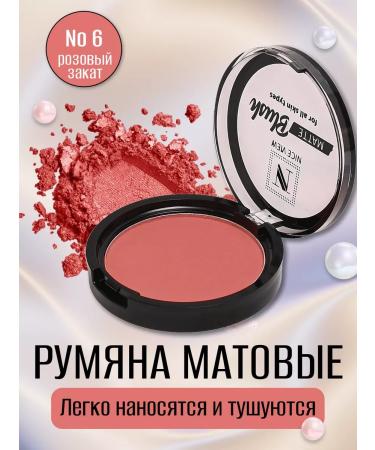 Nice View Fright blush for the face bronzer