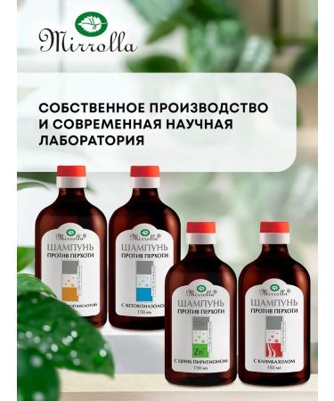 mirrolla Shampoo from dandruff with climonon 150 ml - Buy Online on GoSupps.com