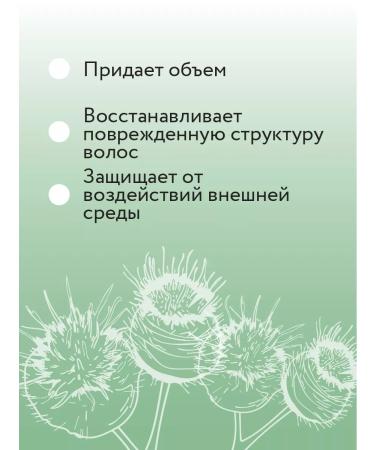 mirrolla Burdock shampoo with ceramides to increase hair volume - Buy Online on GoSupps.com