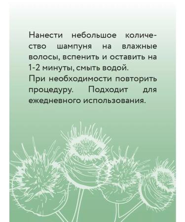 mirrolla Burdock shampoo with ceramides to increase hair volume - Buy Online on GoSupps.com