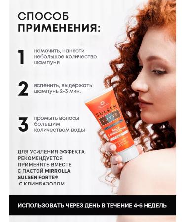 Mirrolla Sulsen SULSEN FORTE 250 ml - Buy Online on GoSupps.com