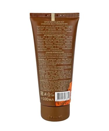 EO laboratorie Cream-mask of legs deep recovery 100 ml 2pcs - Buy Online on GoSupps.com