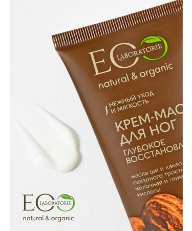EO laboratorie Cream-mask of legs deep recovery 100 ml 2pcs - Buy Online on GoSupps.com