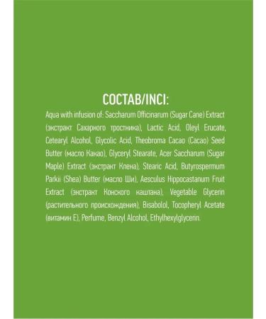 EO laboratorie Cream-mask of legs deep recovery 100 ml 2pcs - Buy Online on GoSupps.com