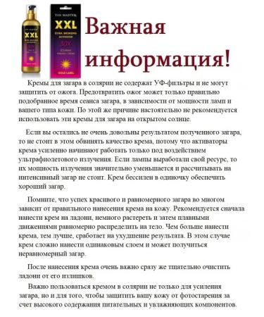 TAN MASTER Solarium cream "XXL" - Buy Online on GoSupps.com