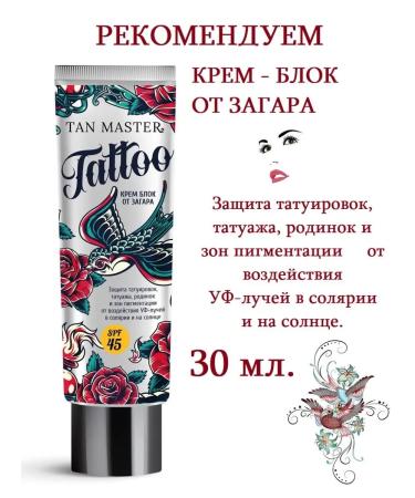 TAN MASTER Solarium cream "XXL" - Buy Online on GoSupps.com