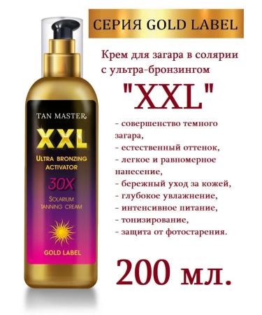 TAN MASTER Solarium cream "XXL" - Buy Online on GoSupps.com