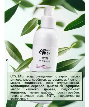 Domix Green Moisturizing hand and nails with keratin - Buy Online on GoSupps.com