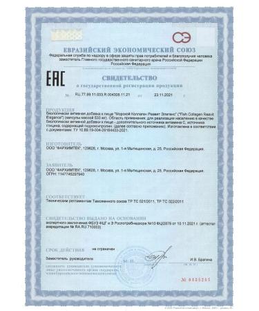 Farhimtek Marine collagen with vitamin C 180 capsules - Buy Online on GoSupps.com