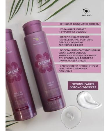 NANO BRAZIL Sonusufant shampoo and hair balm with keratin - Buy Online on GoSupps.com
