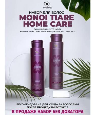 NANO BRAZIL Sonusufant shampoo and hair balm with keratin - Buy Online on GoSupps.com