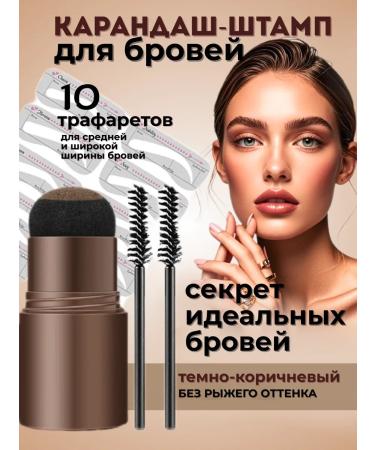 COCOvi Pencil (stamp) for eyebrows+stencils