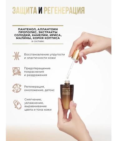 STEBLANC A set of ampoule collagen bbkrem with mucin - Buy Online on GoSupps.com