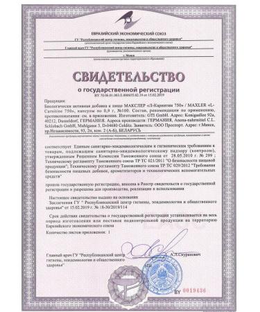 Fat -burner Maxler L Carnitine 750 mg 100 pcs - Buy Online on GoSupps.com