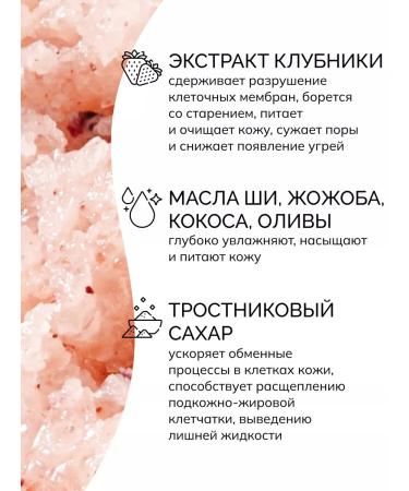 savonry Body sugar strawberry anti -cellulite - Buy Online on GoSupps.com