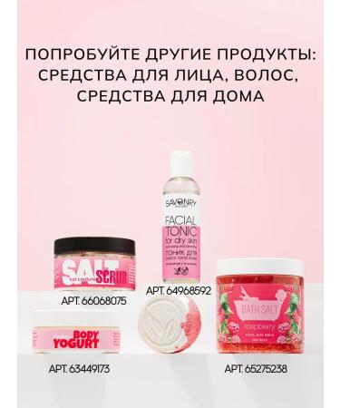 savonry Body sugar strawberry anti -cellulite - Buy Online on GoSupps.com