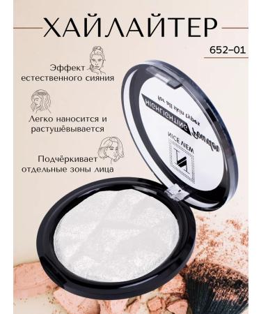 Nice View Highlighter bronzer for the face eye and body