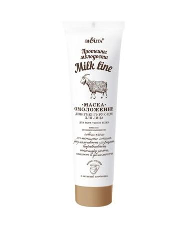 BELITA Milk Line Face Mask