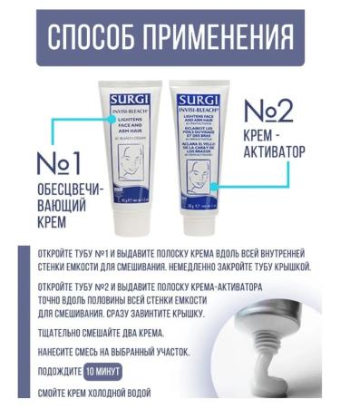 Surgi Cream Invisi Bleach bleaching cream - Buy Online on GoSupps.com