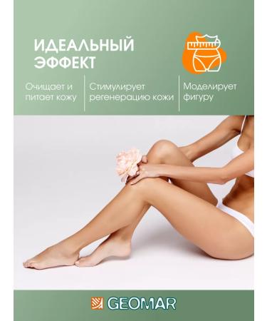 Geomar Anti -cellulite body gel 200 ml - Buy Online on GoSupps.com