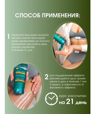 Geomar Anti -cellulite body gel 200 ml - Buy Online on GoSupps.com