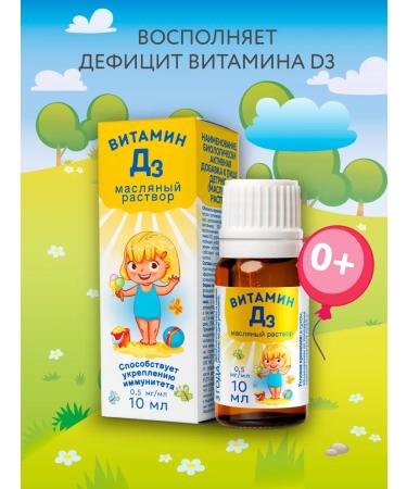 mirrolla Vitamin D3 D3 Children's oil solution