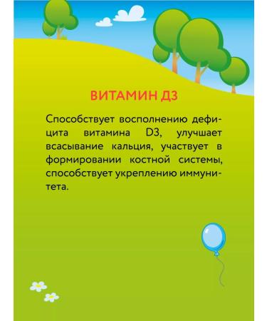 mirrolla Vitamin D3 D3 Children's oil solution - Buy Online on GoSupps.com