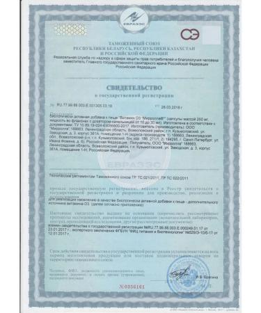 mirrolla Vitamin D3 D3 Children's oil solution - Buy Online on GoSupps.com