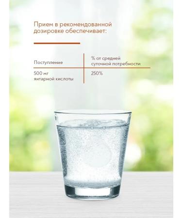 mirrolla Amber acid for immunity 20 sparkling tablets 500 mg - Buy Online on GoSupps.com