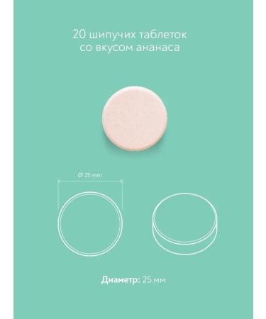 mirrolla Amber acid for immunity 20 sparkling tablets 500 mg - Buy Online on GoSupps.com